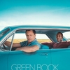 Crítica: Green Book (2018, de Peter Farrelly)