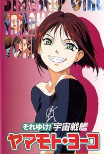 Starship Girl Yamamoto Yohko - OVA - Poster / Capa / Cartaz - Oficial 1