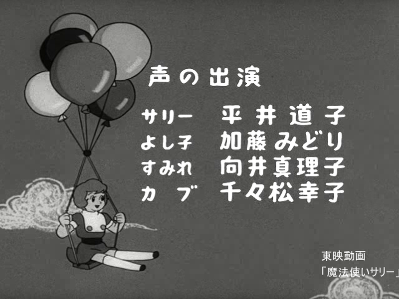 Foto 1 de Mahōtsukai Sally