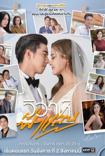 Flash Wedding - Poster / Capa / Cartaz - Oficial 2