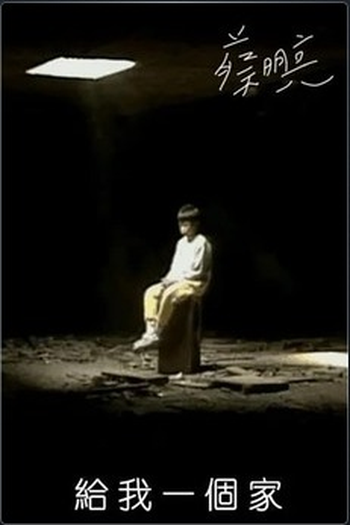  de Filme Dêem-me uma casa (1990)