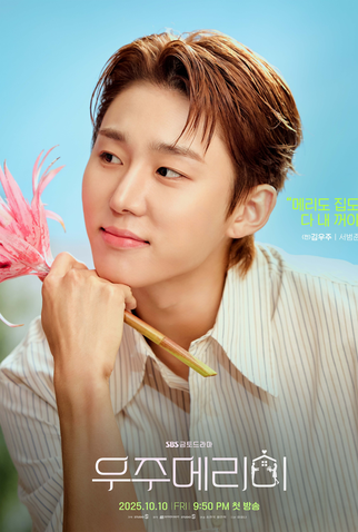 Poster 6 de Série Amor de Mentirinha (2025)