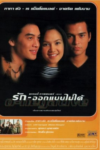  de Filme O-Negative (1998)