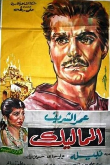 Poster de Filme O mameluco (1965)