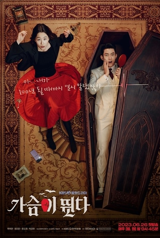 Poster 1 de Série Heartbeat (2023)