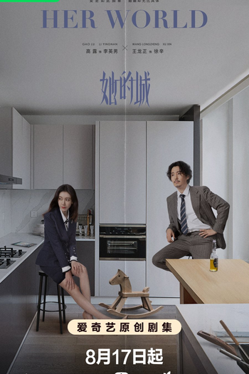  de Série Her World (2023)