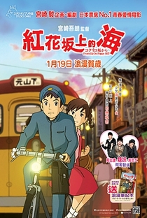 Da Colina Kokuriko - Poster / Capa / Cartaz - Oficial 12