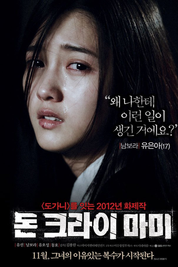  de Filme Don't Cry, Mommy (2012)