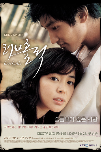 de Série Loveholic (2005)