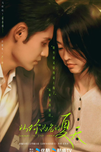  de Série Summer in Your Name (2025)