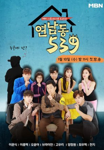 Yeonnamdong 539 (연남동 539)