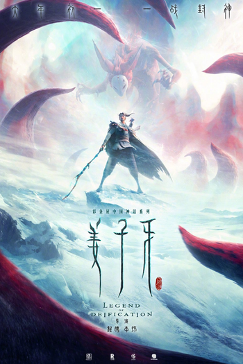  de Filme Legend of Deification (2020)
