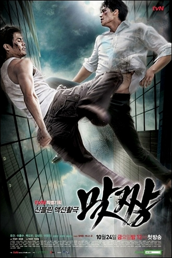  de Série Fight (2008)