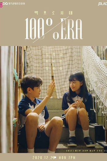  de Série 100% Era (2021)