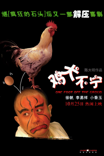  de Filme One Foot off the Ground (2006)