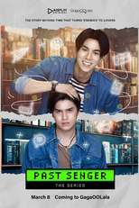 Past-senger (เพื่อนพ่อ)