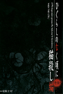 Higurashi no Naku Koro ni Nekogoroshi-hen - Poster / Capa / Cartaz - Oficial 1