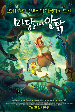 Poster 1 de Filme Lifi: Uma Galinha na Selva (2011)
