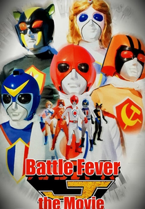 Febre de Batalha J - O Filme (バトルフィーバーJ The Movie)