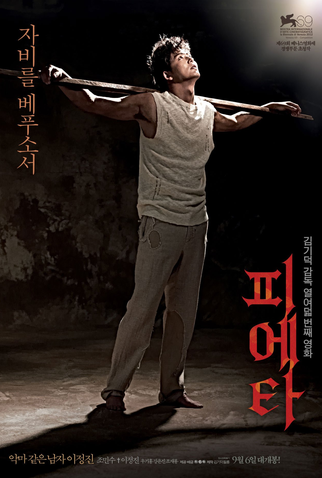Poster 9 de Filme Pietá (2012)