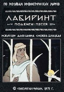 Labirint (Лабиринт. Подвиги Тесея)