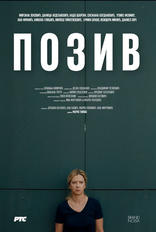 Poster 1 de Série Chamada (2023)