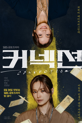 Poster 4 de Série Connection (2024)