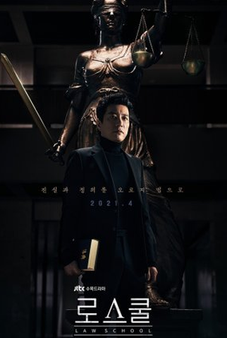 Poster 1 de Série Law School (2021)