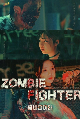 Poster 1 de Filme Zombie Fighter (2020)