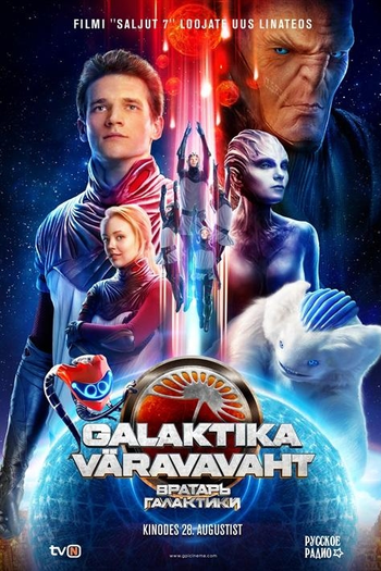  de Filme Cosmoball: Os Guardiões do Universo (2020)