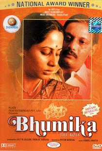 Bhumika: O Papel - Poster / Capa / Cartaz - Oficial 1
