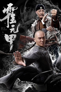 Huo Yuanjia - Poster / Capa / Cartaz - Oficial 1