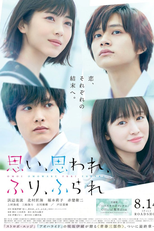 Love Me, Love Me Not (Omoi, Omoware, Furi, Furare)