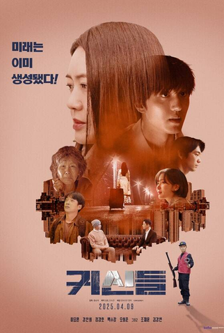 Poster 1 de Filme Galatea (2025)