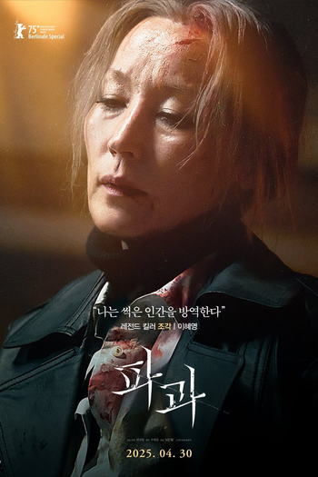  de Filme A Velha com a Faca (2024)