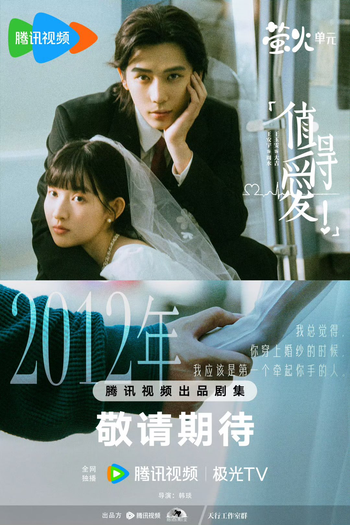  de Série Such a Good Love (2025)