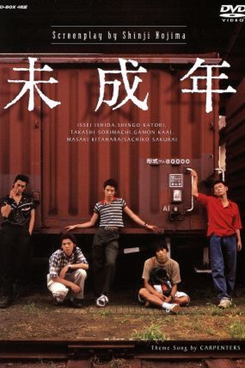 Poster de Série Miseinen (1995)