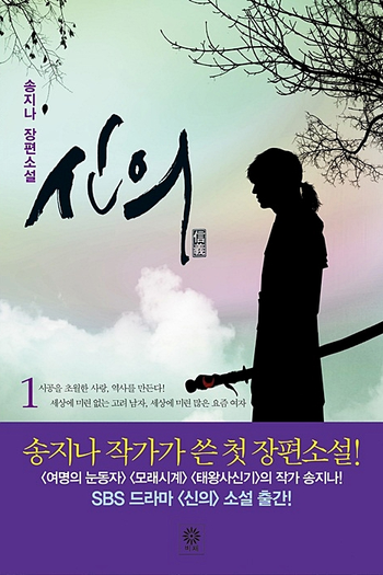  de Série Faith (2012)