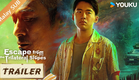 ENGSUB【Escape From The Trilateral 边水往事】Trailer｜Pengembaraan Guo Qilin X Wu Zhenyu🏃｜YOUKU Malaysia