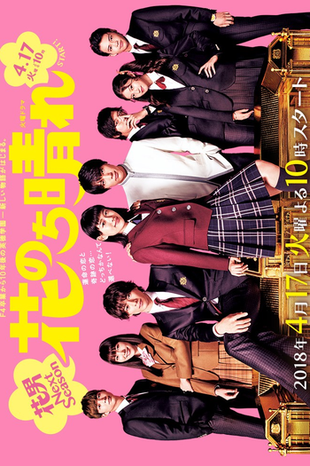 Poster de Série Hana Nochi Hare (2018)