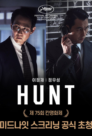 Poster 1 de Filme Operação Hunt (2022)