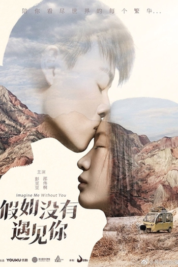 Poster de Série Imagine Me Without You (2018)