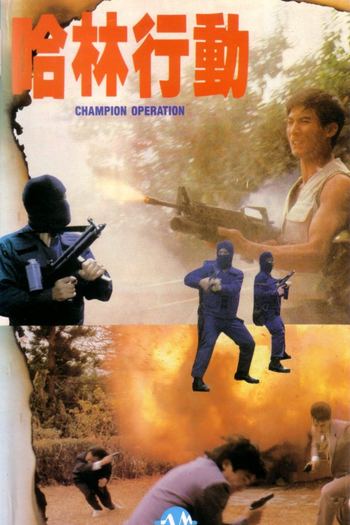  de Filme Champion Operation (1986)