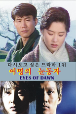 Eyes Of Dawn (Yeomyoungeui Noondongja)