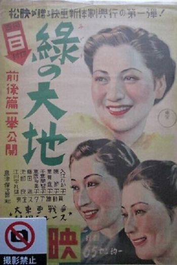 Poster de Filme The Green Earth (1942)