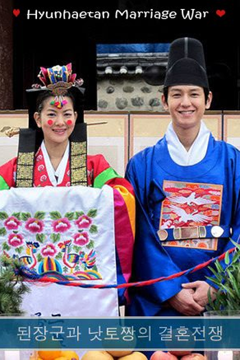 Poster de Série Hyunhaetan Marriage War (2010)
