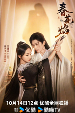 Kill Me Love Me (春花焰)