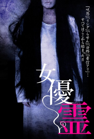 Poster 1 de Filme Não Olhe para Cima (1996)