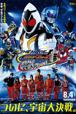 Kamen Rider Fourze The Movie: Everyone, Space Is Here! (Kamen Rider Fourze The Movie: Everyone, Space Is Here!)