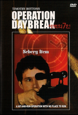 Poster 2 de Filme Alvorada Sangrenta (1975)